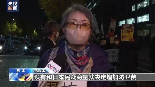 无视债务危机,继续增税,日本民众集会反对增加国防开支